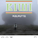 calcutta kiwi