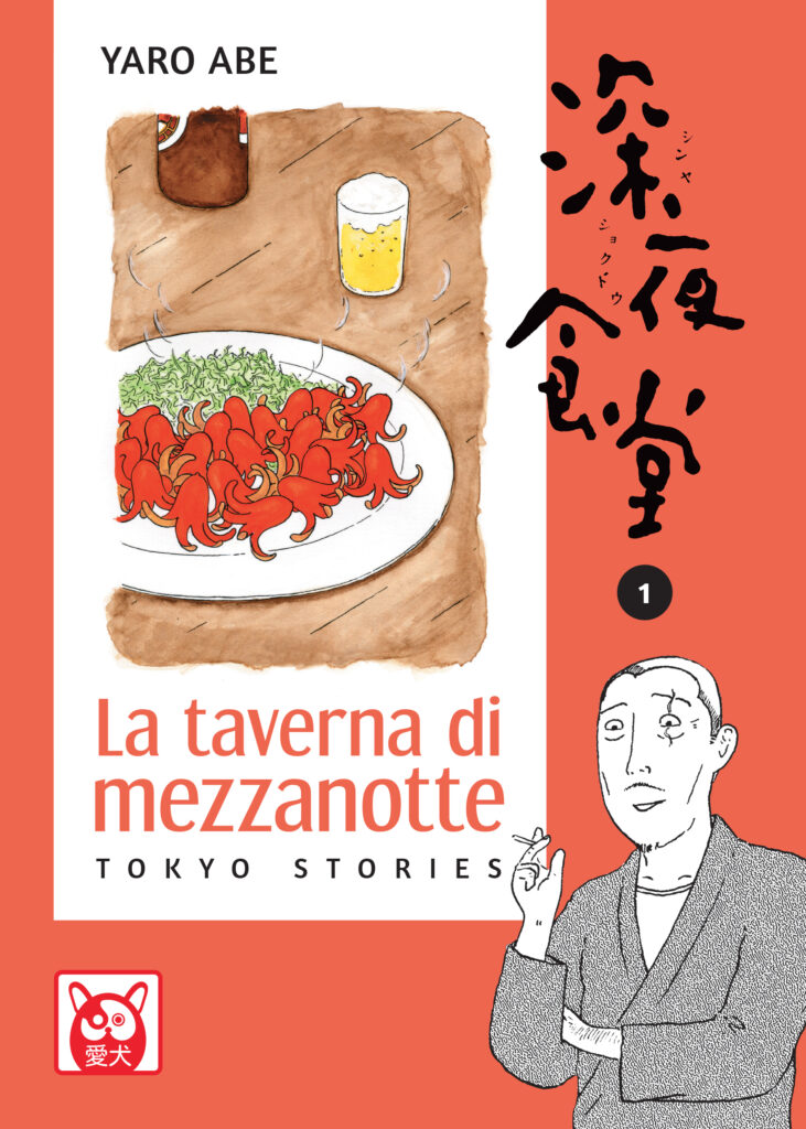 La taverna di mezzanotte