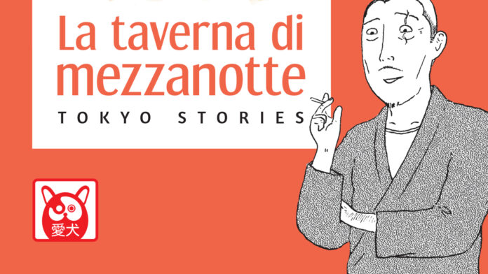 La taverna di mezzanotte