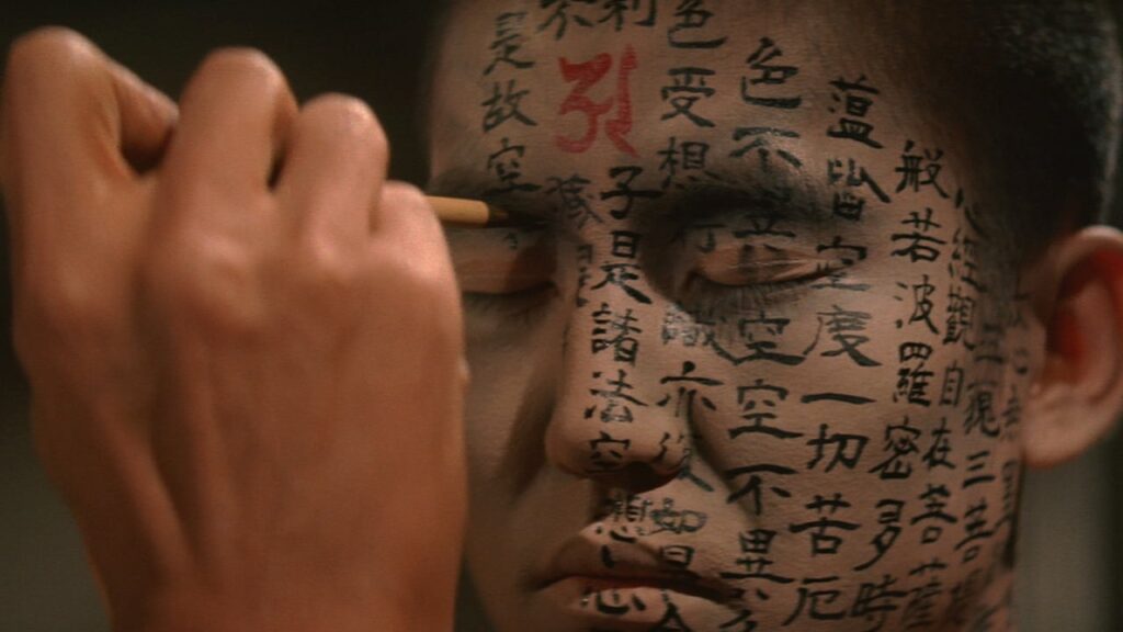 Kwaidan (1964)