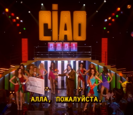 Ciao 2021