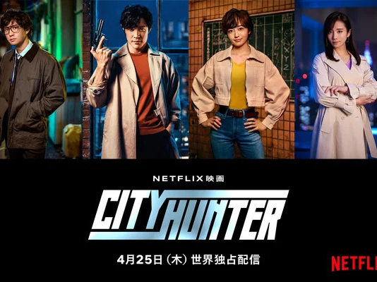 City Hunter