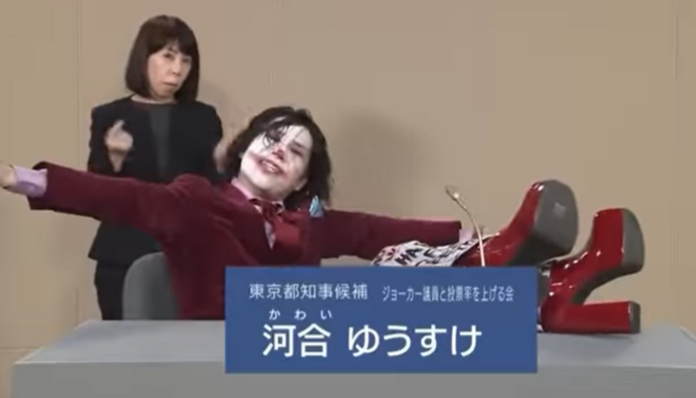Joker